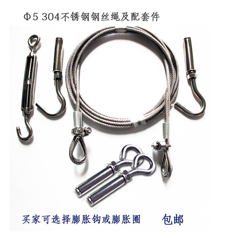 304 stainless steel coated steel wire rope 5MM and accessories clothesline traction rope guardrail windproof Rope rattan frame