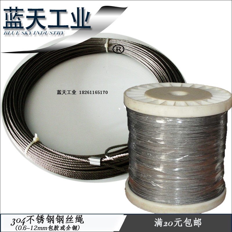 Full series 304 stainless steel wire rope all steel bright coated steel wire rope hauling rope clothesline anti-guard rope