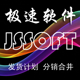 Speed Express Bill Printing Software Large Seller Shipping Plan Shipment Statistics Stall Purchase Table Take Goods Label