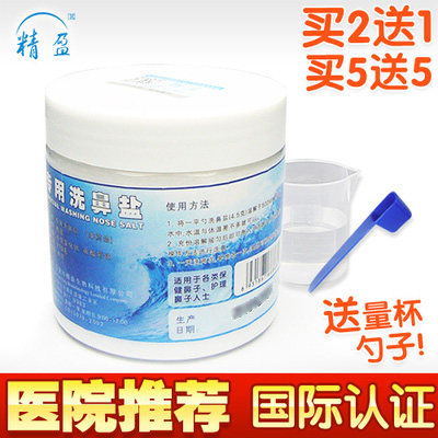 Lean Wash Nose Salt 1 Bottle Brine Yoga Wash Nose Pot Wash Nose Cleaner Nasal Rinder Special Wash Nose Salt