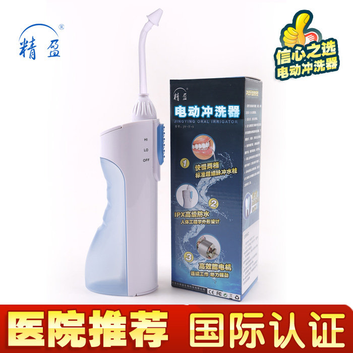 Jingying electric nose wash Nasal rinse Nasal salt Adult children electric nose wash Yoga nose wash pot