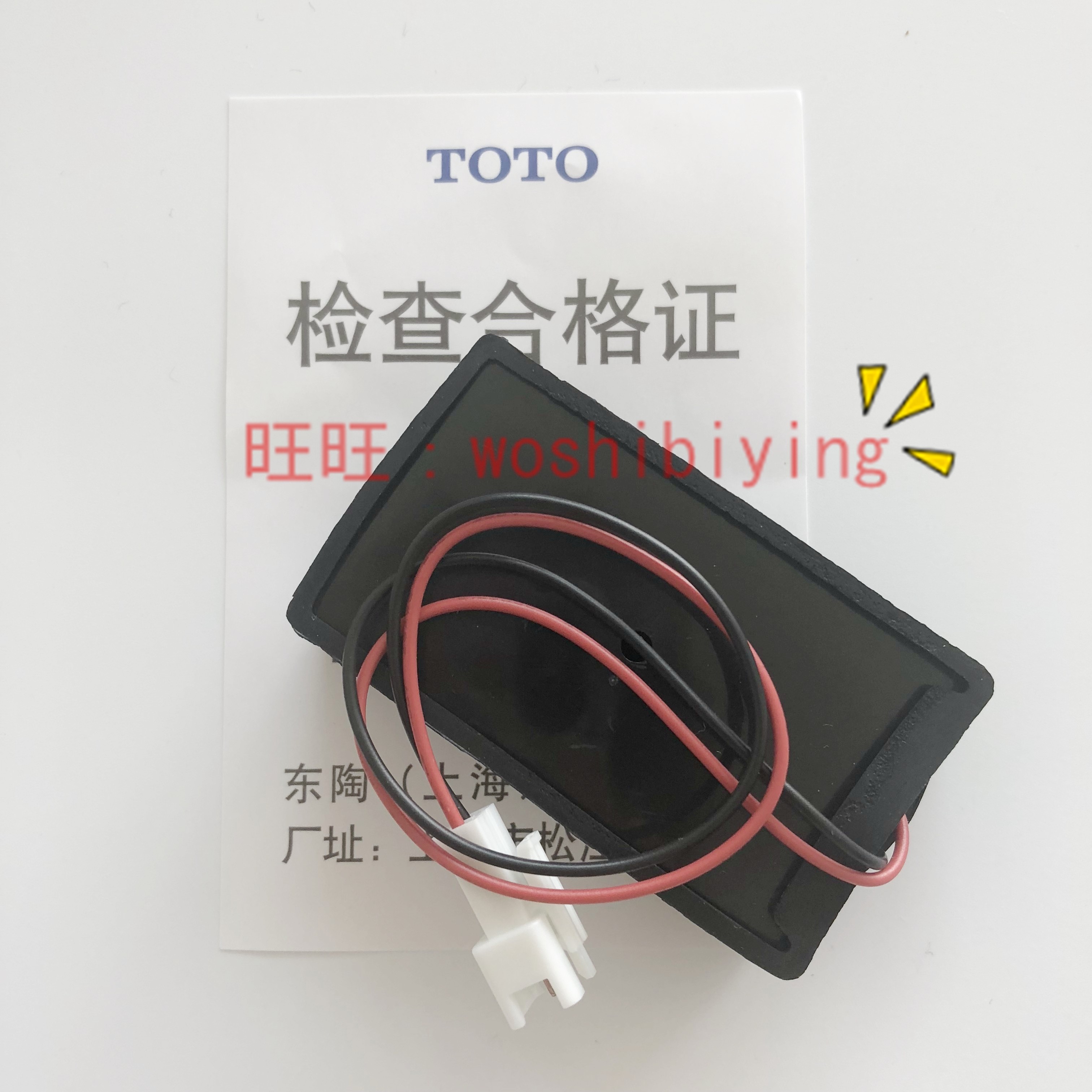 Original TOTO urine sensor DUE115UPK DUE114UPK USWN900B battery case