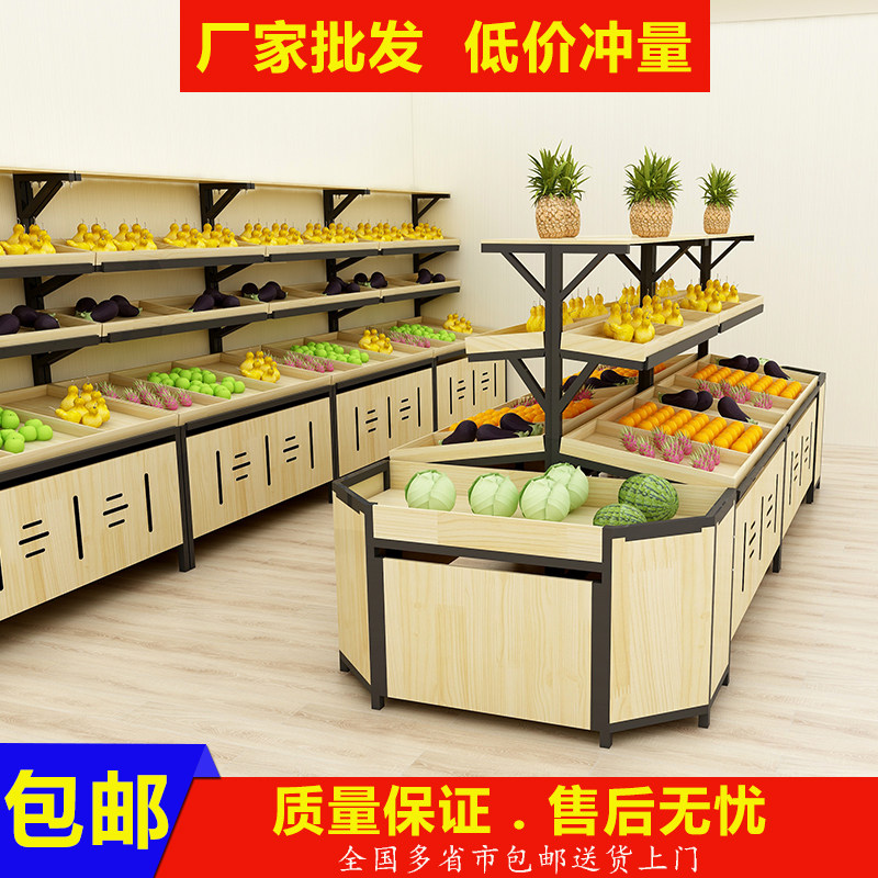 Fruit Shelf Show Shelf Multifunctional Wooden Ultra Market Shelves Fruit Shelf Water Fruit Shop Shelves Vegetable Racks