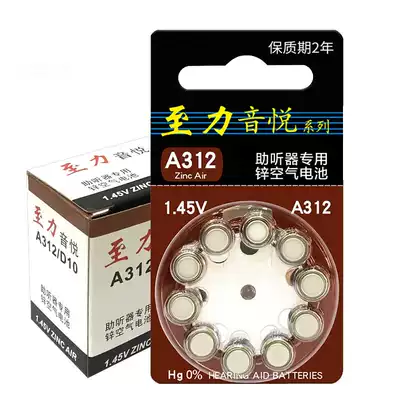 Zhuhai Zhili Yinyue Battery Hearing aid battery A312 Zinc air button battery A13 A10 A675