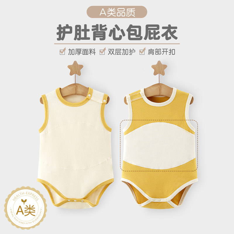 Baby Vest, Tummy-Protecting Romper, Inner Wear, Baby Base Layer, Autumn and Winter Pure Cotton, Close-Fitting, Anti-Cold, Class a Baby Vest, Tummy-Protecting Romper, Inner Wear, Baby Base Layer, Autumn and Winter Pure Cotton, Close-Fitting, Anti-Cold, Class a