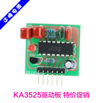 (Two) Dafeng MB KA3525 driver board 12V single Silicon machine drive chip inverter accessories