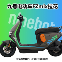 Suitable for No. 9 FzMIX electric vehicle sticker pull pattern FZ complete set of letter gradient waterproof and light-resistant car body pull pattern