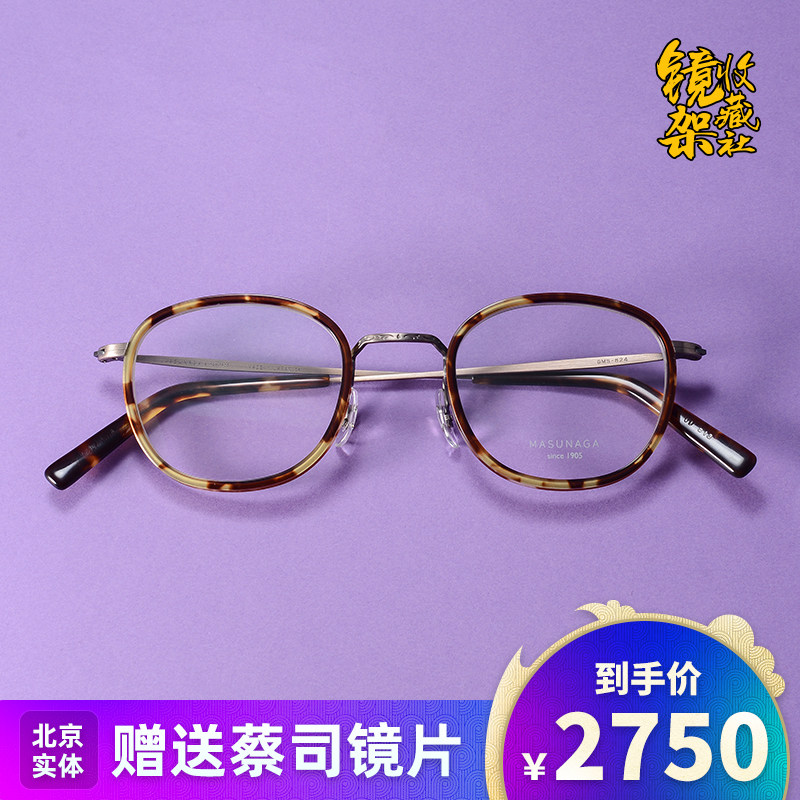 Zengyon glasses MASUNAGA Japan handmade glasses frame GMS824 in gold titanium alloy pear-shaped eyeframe Beijing