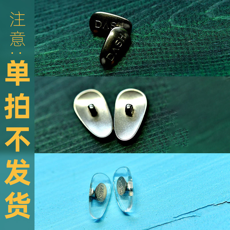 Single auction does not ship * Japan Nishimura and sasamata slippery paste high nose Post and other accessories