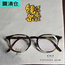 MASUNAGA Masunaga glasses GMS07 Japanese handmade glasses Retro with nose pad with sunglasses clip-on glasses frame
