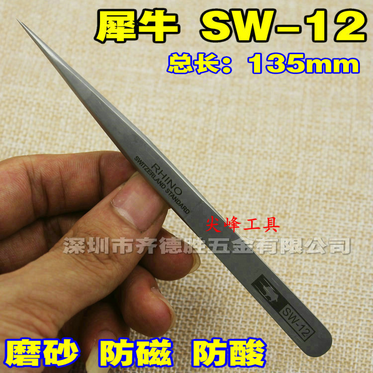 Rhinoceros SW-12 Swiss technology frosted anti-magnetic and acid-proof ultra-tip high precision tweezers repair clips
