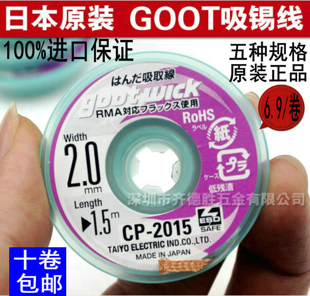 Original Japanese import suction line suction tin line 3515 3015 2515 2015 2015 residue suction tin belt-Taobao