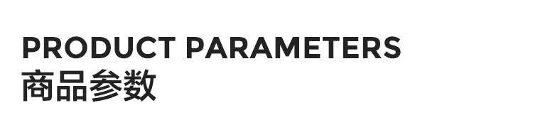 Параметры продукта