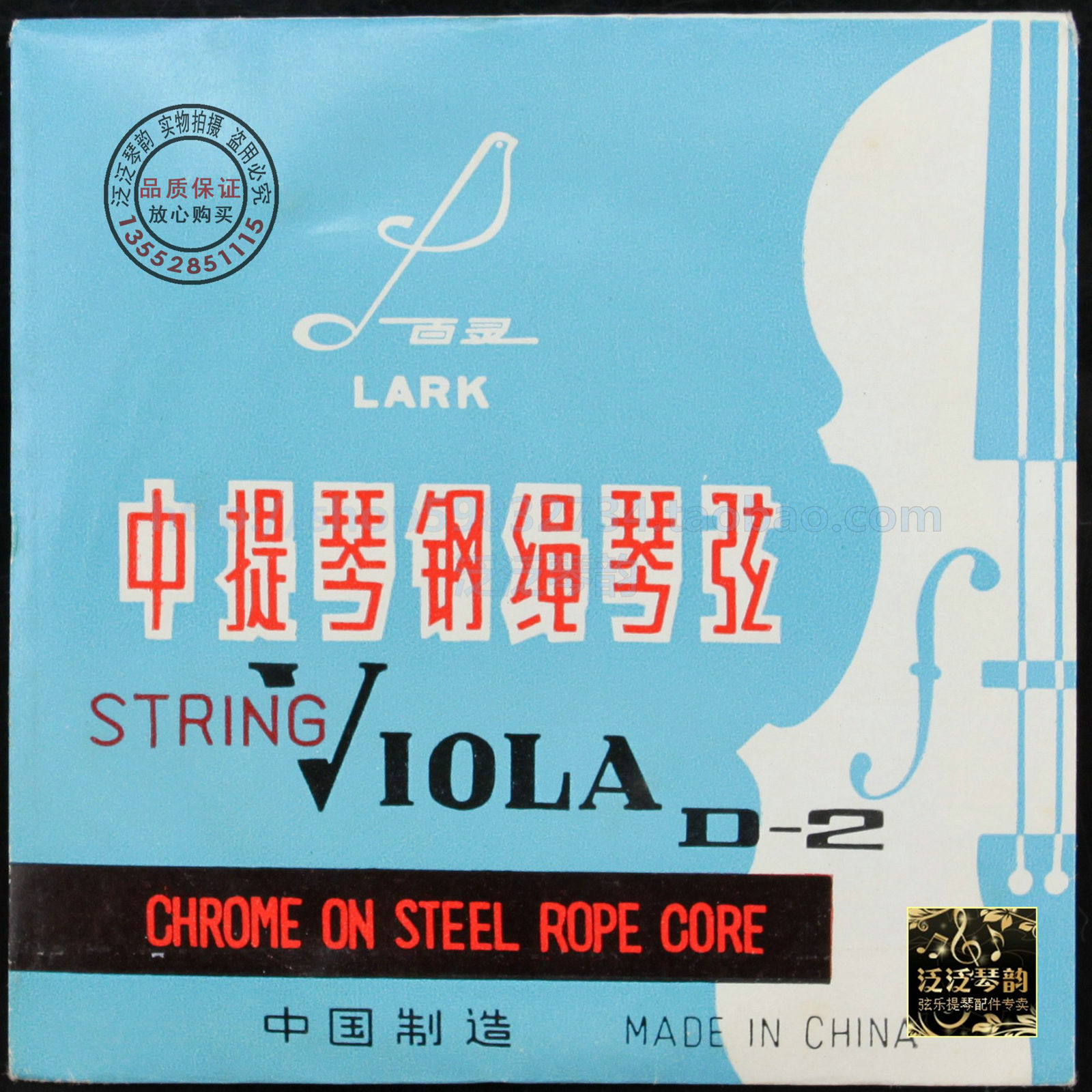 (quad-crown) Shanghai violin factory thyme upscale steel rope 2 strings 2 strings (D strings) - Taobao