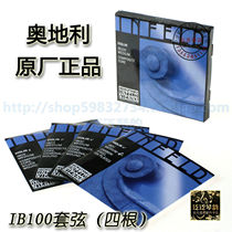 (Crown) Austrian Thomastik INFELD-Blue violin string set Blue Infield IB100