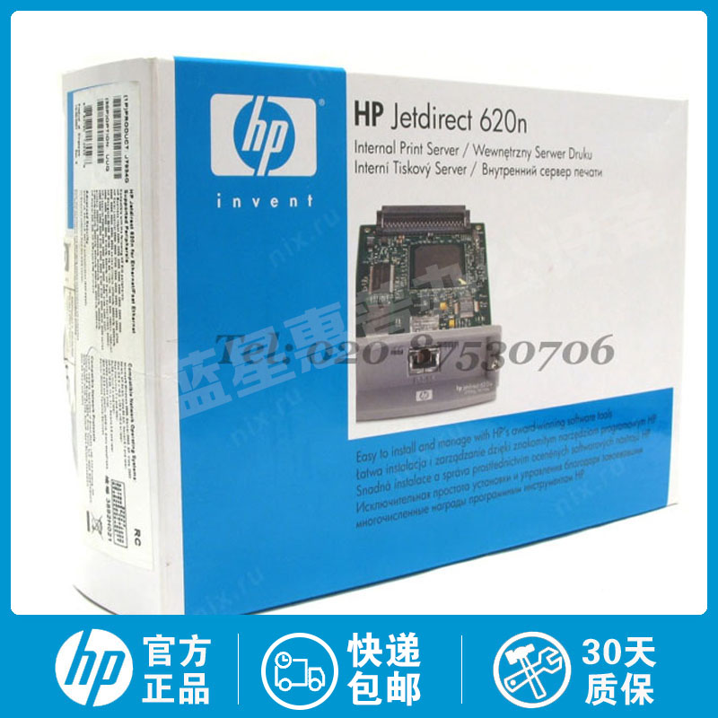 New original HP HP615N 620N 625N 630N 635N5200 network card printing server