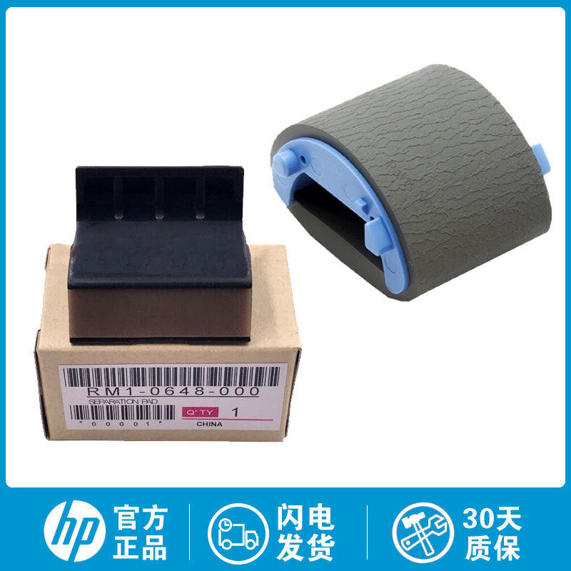 Brand new original HPM1005 1010 1020 3030 3020 LBP2900 3000 roller pager