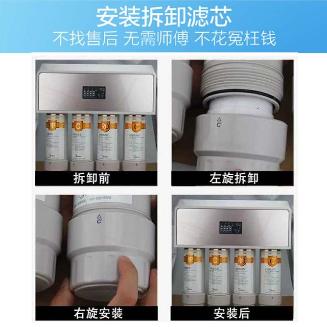 General Midea Bingbing water purifier mro121-4 filter element pp cotton reverse osmosis membrane water purifier