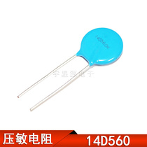 Varistor 14D560K diameter 14MM voltage 56V plug-in varistor