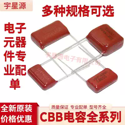CBB capacitor 100V200V300V400V630V Metal film capacitor Full range cbb22 capacitor