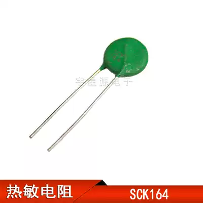 The thermistor SCK15164MSY(SCK164) diameter 15MM 16R 4A