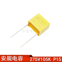 Safety capacitor X2 275VAC105K 275V105K MKP 1UF pitch 15