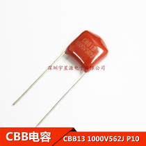 High voltage film capacitor CBB capacitor 1000V562J 5 6NF foot pitch P10mm