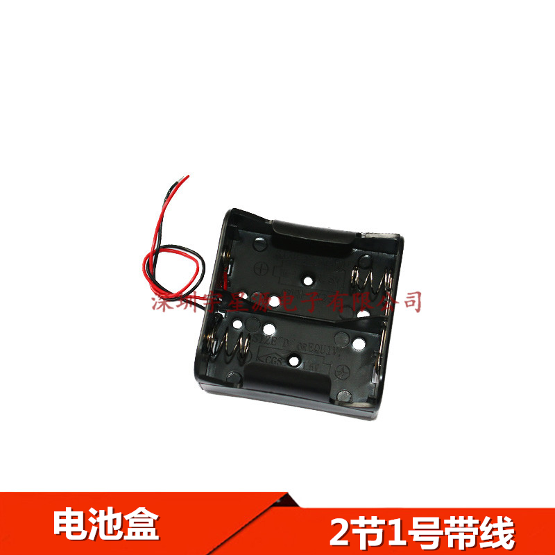 Battery case Two Day One can fit 2 Festival 1 battery with thick wire