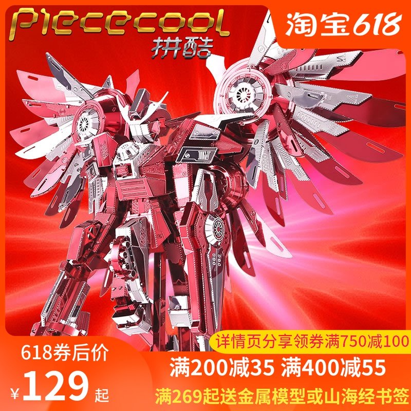 Cool three-dimensional metal toys DIY assembled adult jigsaw puzzle model hurricane holy wings to send boyfriend creative gifts