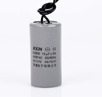 RXIN CBB60 450V 15UF 16UF 18UF 20UF 450V Water pump motor Washing machine capacitor
