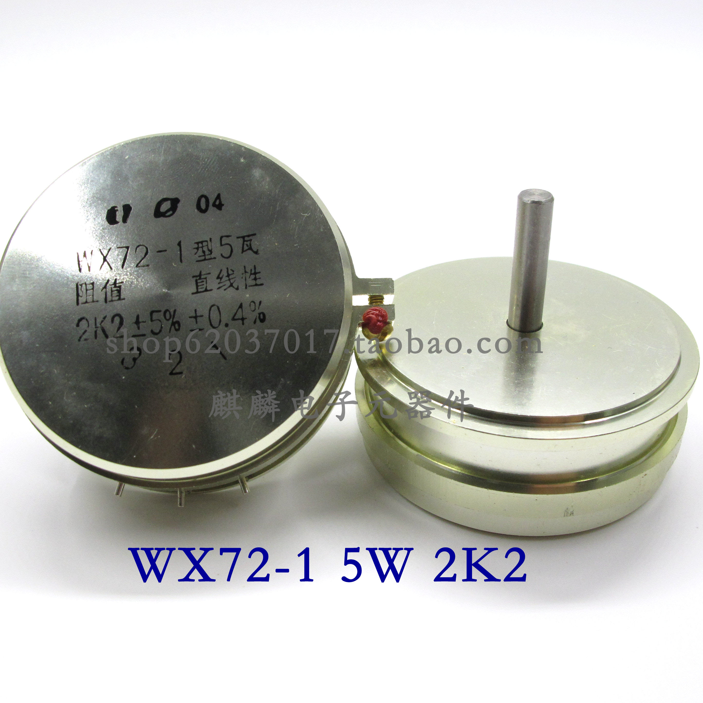 Shanghai universal WX72-1 type 5W 5W 1K 2K 2K2 2 2K 4K7 5K 10K single turn potentiometer