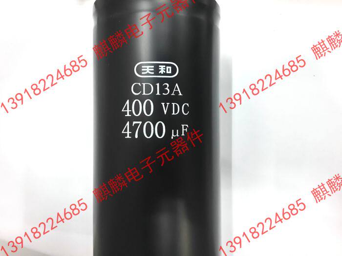 New original Tianhe CD13A 400V4700UF 4700UF400V elevator special capacitor