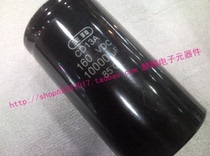 New original Shanghai Tianhe CD13A 160V10000UF 10000UF160V electrolytic capacitor