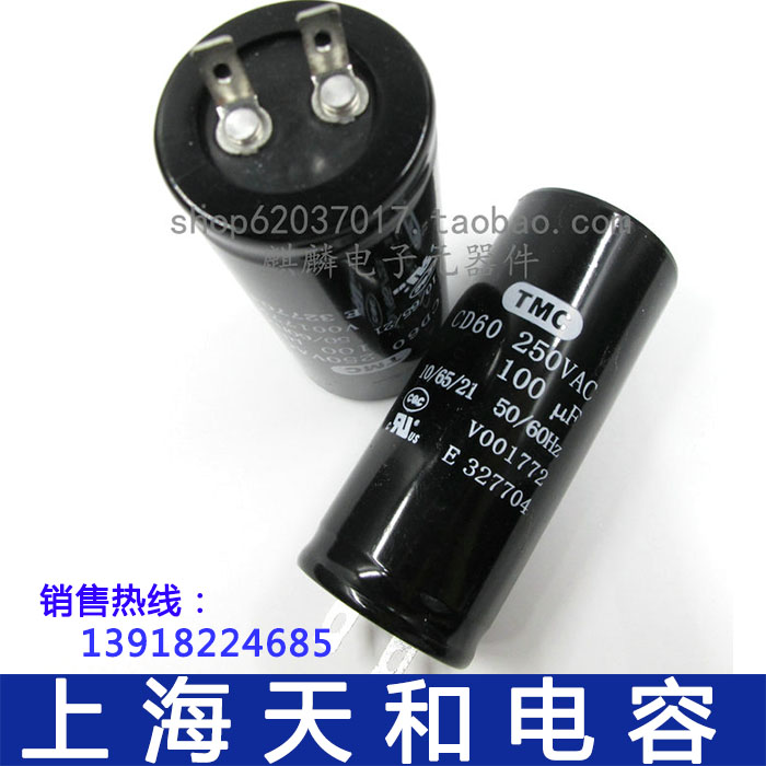 TMC and CD60 220V-265VAC 250V 75UF 100UF 150UF 200UF starting capacitor