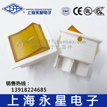 Open Shanghai Yongxing KCD4 KCD2-21NC 16A 4 foot 2 gear 220V white shell yellow light boat switch