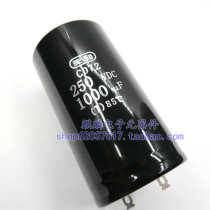 Shanghai Tianhe brand new CD72 250V1000UF 1000UF250V solder chip electrolytic capacitor
