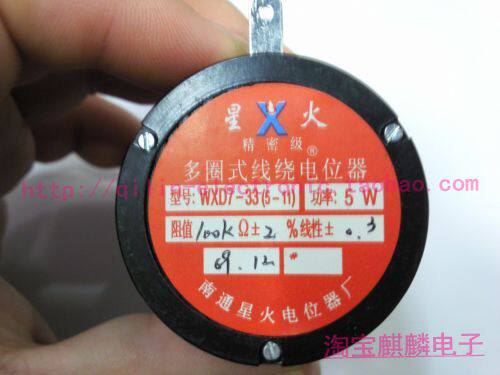 Starfire WXD7-33 WX5-11 5W WX5-11 22K 22K 68K 100K 100K Multicircle adjustable resistance wire around potentiometers
