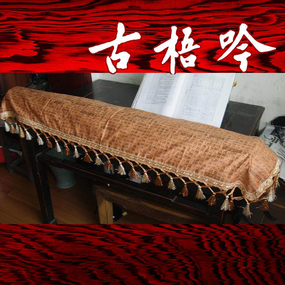 (ancient guqin accessories) quality ~ guqin special suede with suede geb