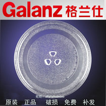Thickened original Galanz microwave oven turntable glass tray diameter 24 5cm