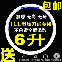 TCL thickened 6L electric pressure cooker sealing ring Silicone ring Rubber ring universal accessories