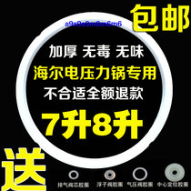 Haier thickened 7L8L electric pressure cooker sealing ring silicone ring rubber ring universal accessories