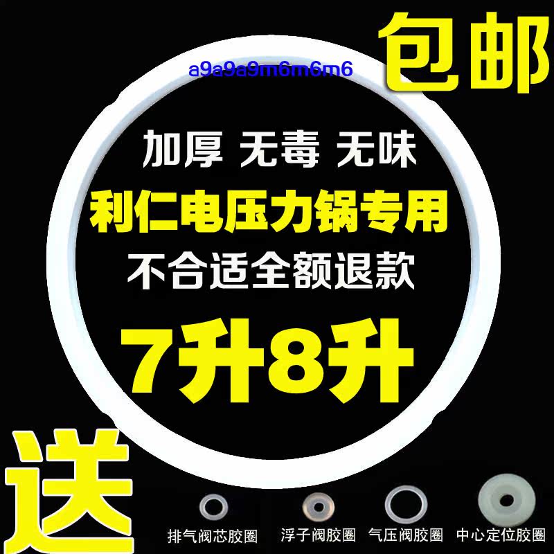 Lijen Thickened 7L8L Liter Electronic Pressure Cooker Seal Silicone Ring Rubber Ring Universal Accessory