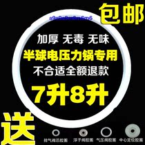 Hemispherical thickened 7L8L electric pressure cooker sealing ring Silicone ring Rubber ring universal accessories