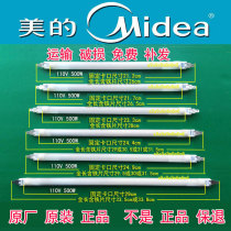 New beautiful light wave furnace microwave oven accessories quartz tube heating tube microwave tube barbecue tube 110V500W