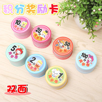 Korean creative double-sided Shangxuo coin primary school childrens kindergarten reward card points commendation card 100 price