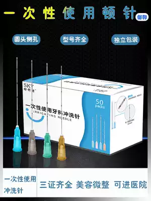 Micro-obtuse needle disposable needle 18G21G22G23G25G27G30G painless small needle 4 13 25mm