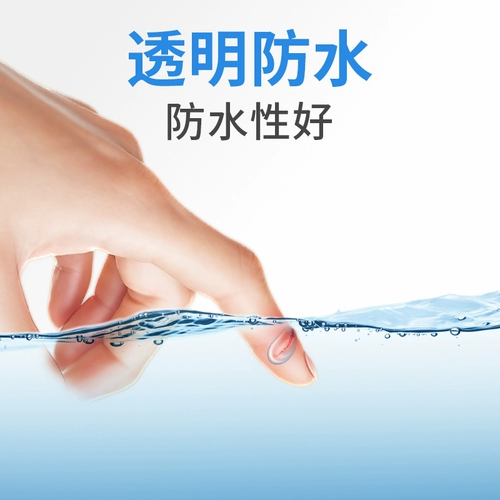 Прозрачный водонепроницаемый защитный медицинский невидимый лейкопластырь, 10 мл, легкое нанесение