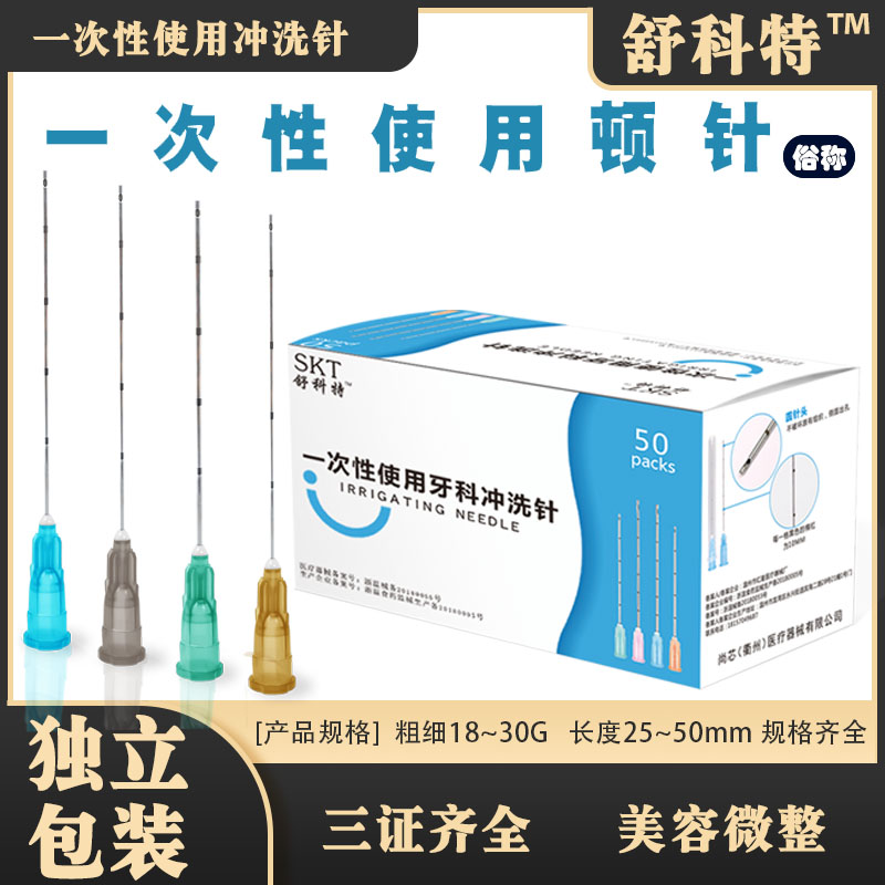 Microwhole Blunt Donnilted Needle Disposable Ton Needle 25G23G22G21G30G Ultrafine Painless Small Needle 4 13 25mm