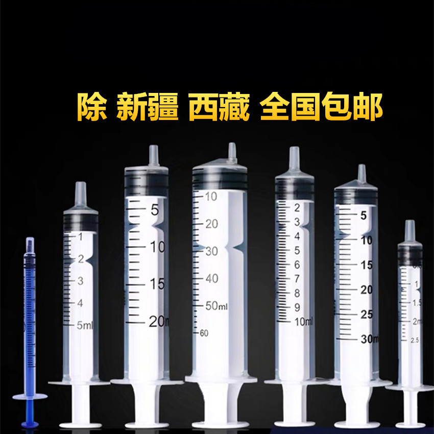 Disposable needle needle 1ml2 5 5 10 20 ml30 ml 50 straight screw injector flush