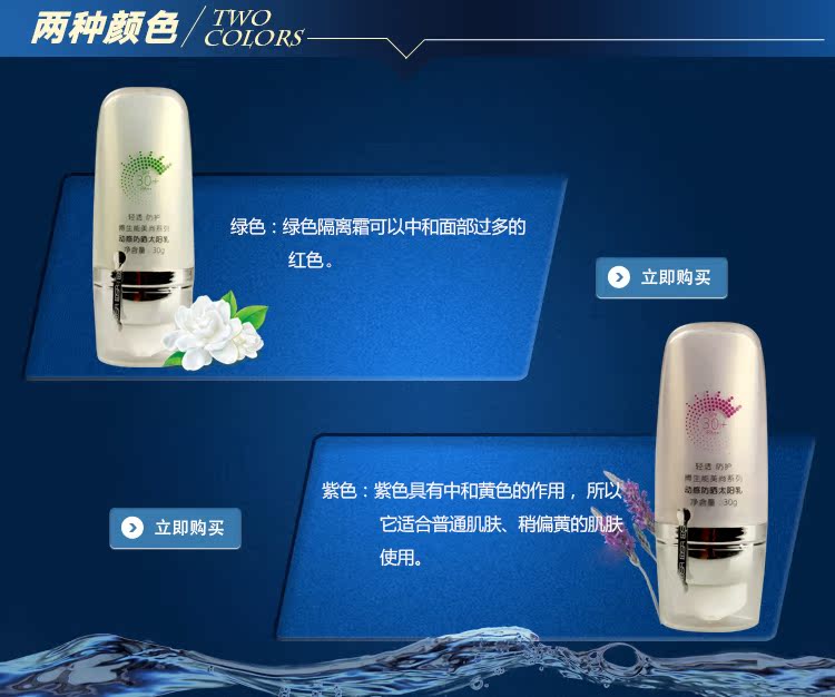 [Đảm bảo xác thực] [Berson can] chống lại kem chống nắng năng động spf30 kem chống nắng màu xanh lá cây kem chống nắng la roche posay cho da khô